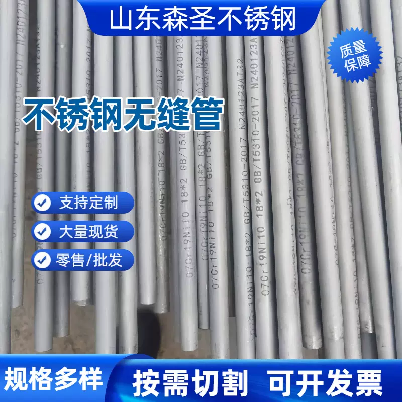 304不锈钢无缝管316L不锈钢管装饰管抛光现货批发不锈钢工业管