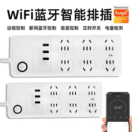 WIFI智能插座;智能开关;其他家居智能
