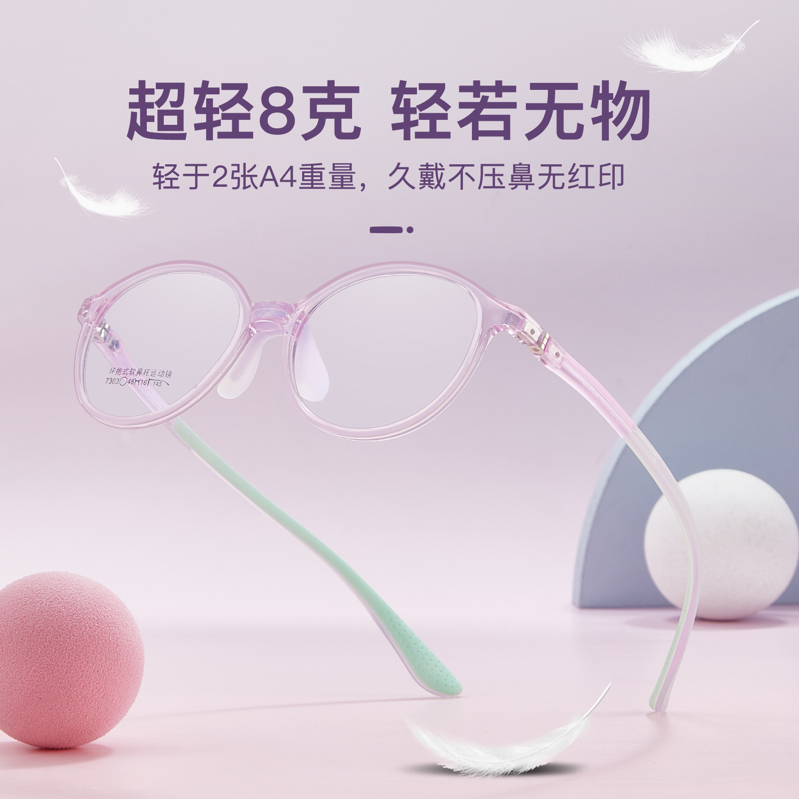 Adolescente redondo TR nariz suave de silicona, marco de gafas para niños para estudiantes, antideslizante, con grado de aprobación Danyang