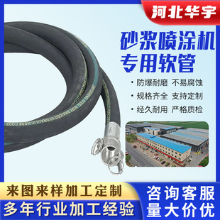 Processing mortar spraying machine special hose flange wear-resistant sandblasting hose concrete cord winding conveying hose