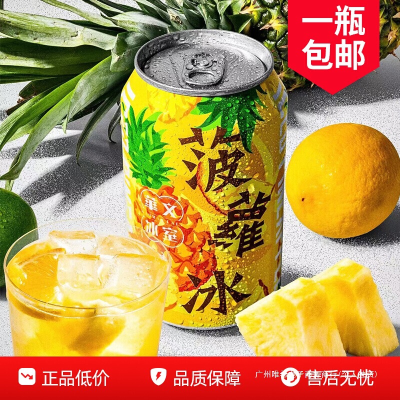 Pineapple Ice Hong Kong-Style Frozen Lemon Tea Drink Imported from China, Winter Melon Tea, Lemon Tea, Fruit-Flavored Drink, Hot Pot Herbal Tea
