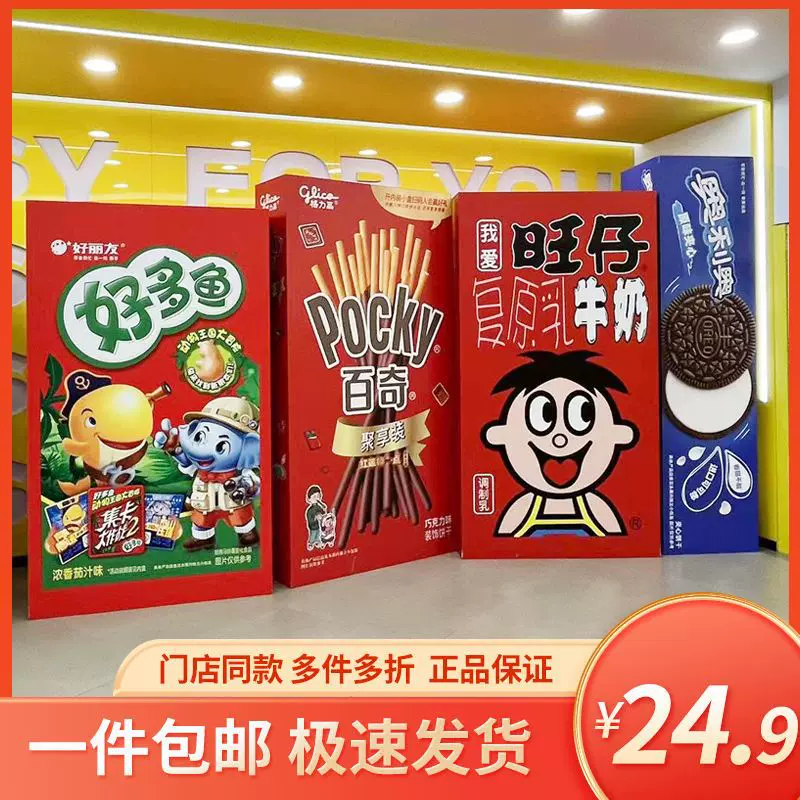批发零食很大长沙超级大的零食很忙薯片大辣条浪味仙代购包邮