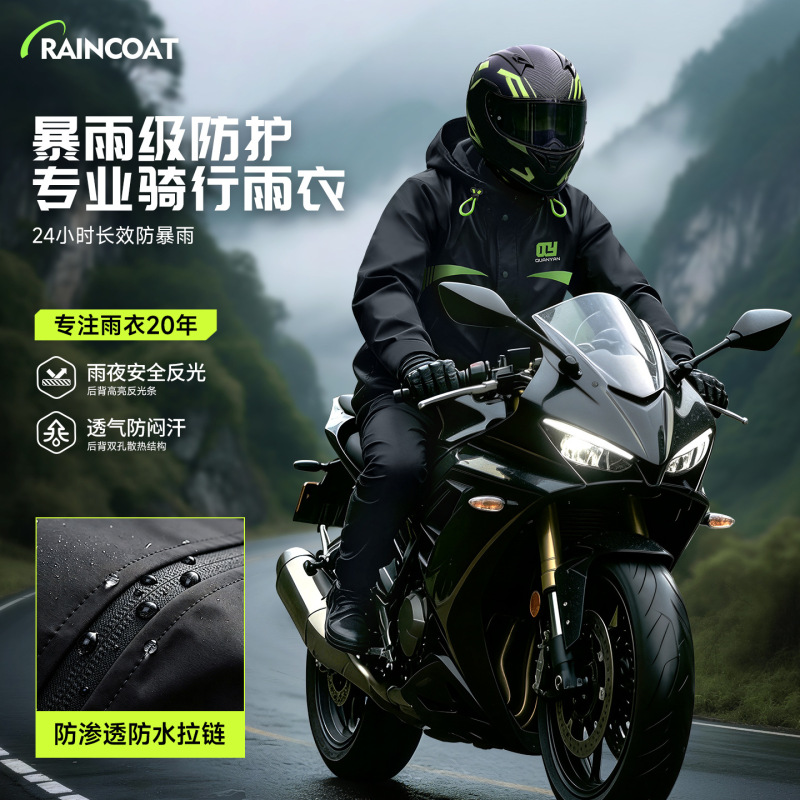 Raincoat Suit for Men and Women, Split-Type Takeaway Express Rider, Adult Outer Wear, Full-Body Rainproof Thickeneded Rain Pants Raincoat Suit for Men and Women, Split-Type Takeaway Express Rider, Adult Outer Wear, Full-Body Rainproof Thickeneded Rain Pants