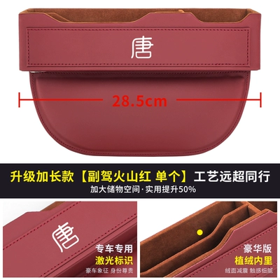 Qin Han Yuan ev Song: Car storage bag/box - lined-luxury-co-pilotburgundy-single-pack-thickened-reinforcementquality-rolling-peers