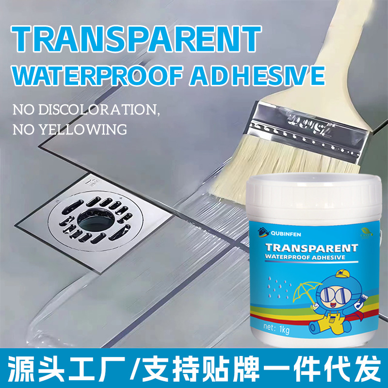 跨境外贸透明防水胶免砸砖防水胶房屋卫生间补漏防水剂水性胶