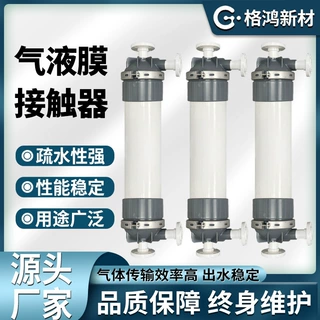 脱气膜6040 中空纤维脱气膜  水处理净水养殖污水处理设备厂家生