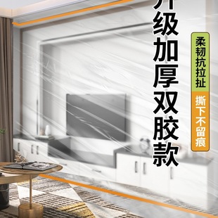 [Thickened Double Glue] Dust Cover Disposable Student Dormitory Renovation Dustproof Plastic Film Household Dustproof Protective Film