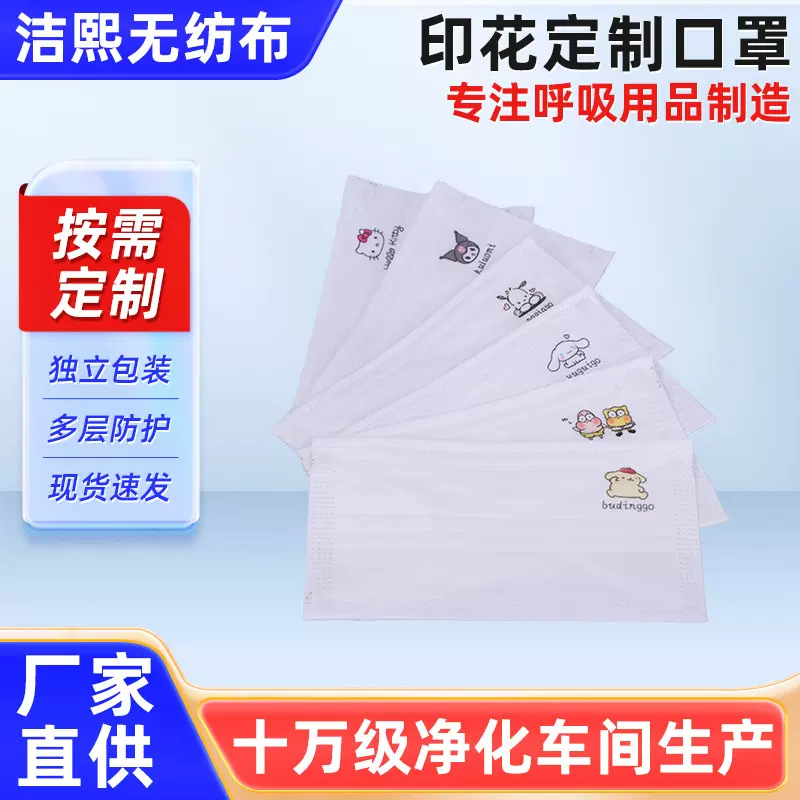 可爱印花白色口罩女高颜值学院风玉桂狗帕恰狗少女心一次性口罩