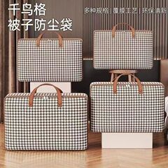 新型不織布収納袋に綿を厚くして大容量の家庭用学生に引っ越して衣類の布団を包んで袋を整理します。