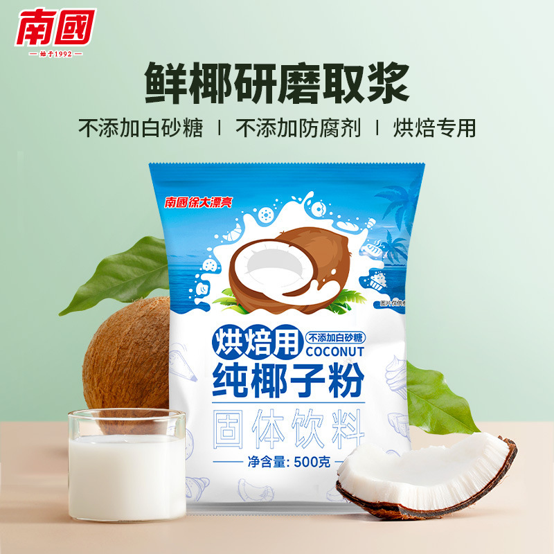 南国ココナツ粉焙煎専用ココナツ香パン菓子トーストココナツ小麦粉調理ココナツパルプココナツ乳生ココナツ|undefined