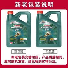 嘉实多磁护全机油5W-40/30汽车发动机润滑油SP四季通用4L