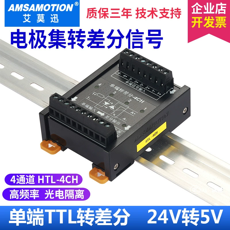 Односторонний коллектор сигналов Эмо Сюня превращает дифференциальный преобразователь сигналов 24v в 5v HTL-4CH