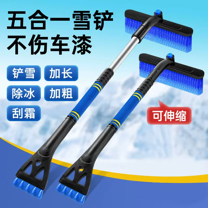 扫雪车刷除雪铲汽车铲雪神器车用多功能清雪工具除冰刮雪除霜刷子