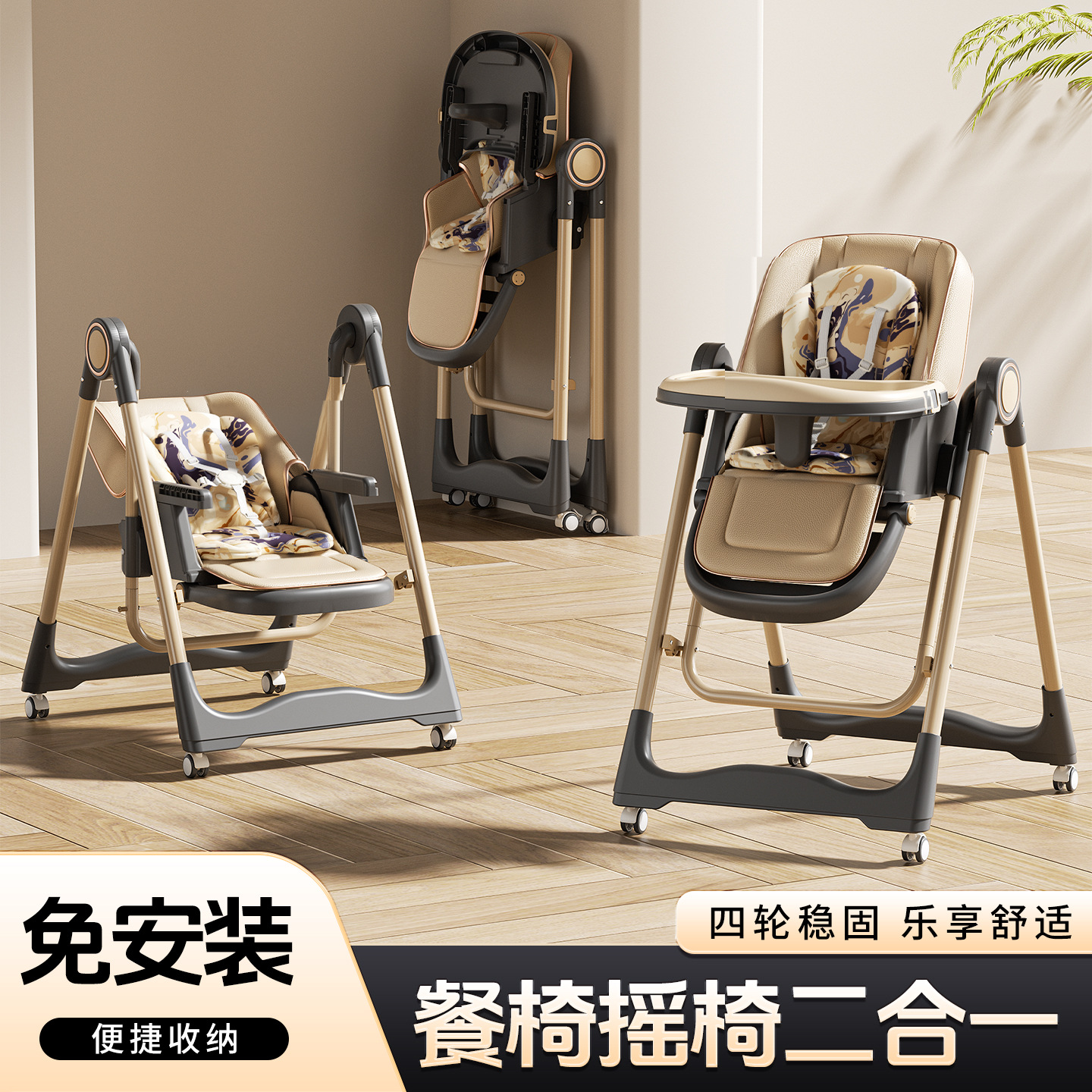 Baby Dining Chair, Foldable and Reclining Rocking Chair, Two-In-One Multifunctional Household Children's Dining Seat, Children's Dining Chair