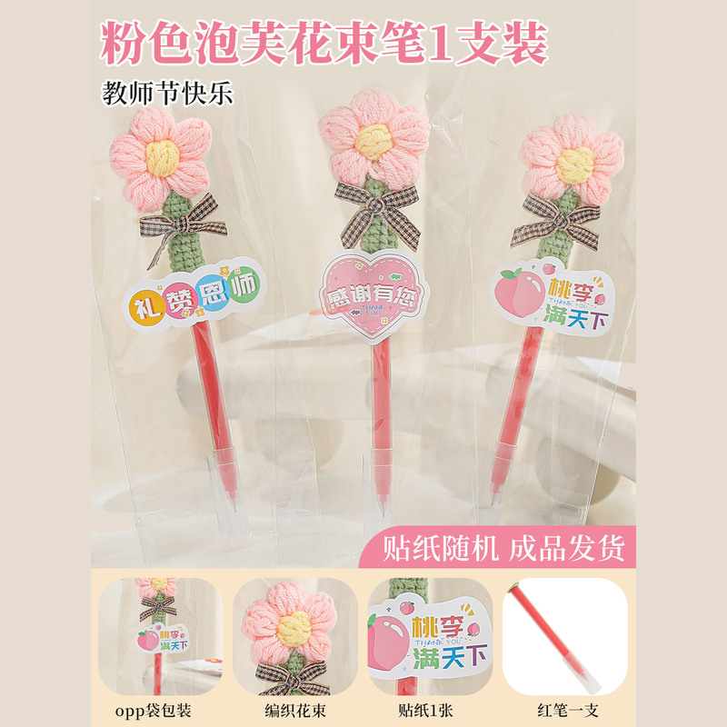 教师节实用礼物2025送女老师高档实用向日葵花束笔幼儿园小学生|undefined