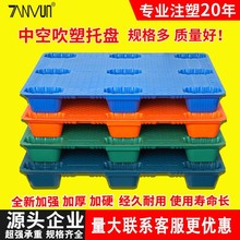 吹塑九脚托盘塑胶卡板仓库防潮叉车栈板地台板物流专用塑料托盘厂