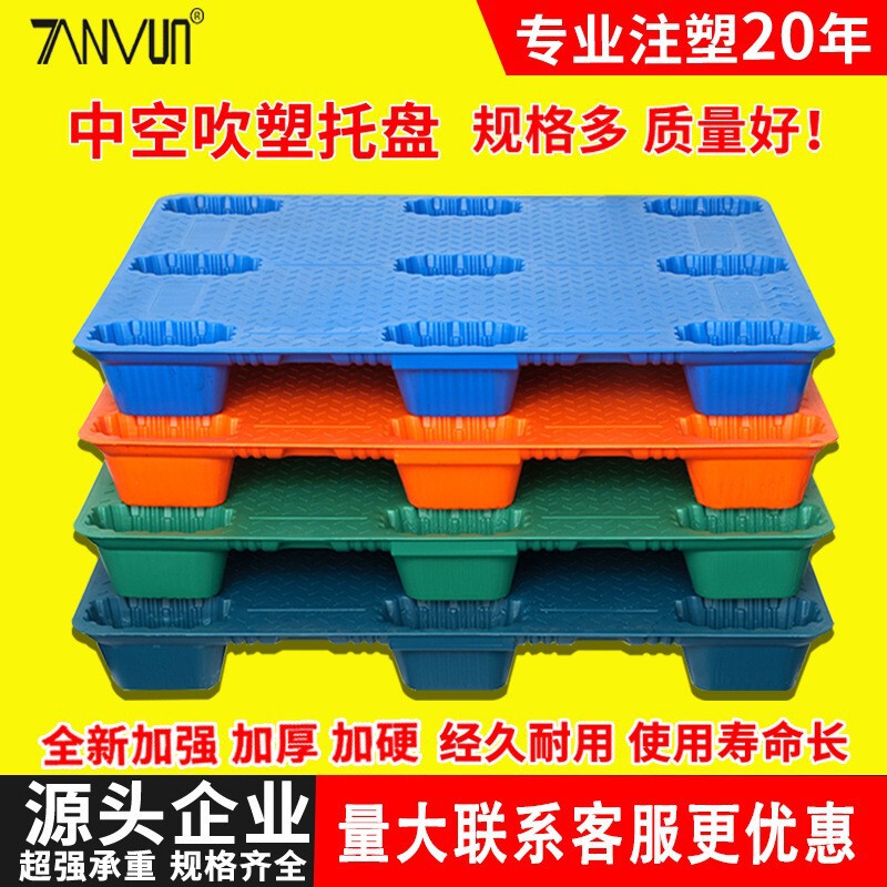 Plastic Pallet Blow-Molded Nine-Leg Pallet Warehouse Moisture-Proof Plastic Pallet for Forklift Logistics Plastic Blow-Molded Pallet