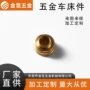 车削数控定制定做加工件