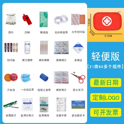 Kempinq və səyahət Health Kit Emergency Kit Materials - support-customized-logo-emergency-bag-red-eva-hard-bag-21-piece-set-red