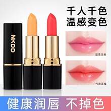 妮可叮叮胡萝卜素变色唇膏唇彩保湿滋润补水不掉色不沾杯不易粘杯