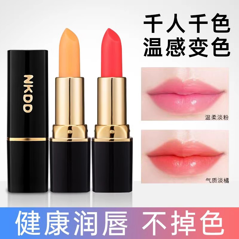 妮可叮叮胡萝卜素变色唇膏唇彩保湿滋润补水不掉色不沾杯不易粘杯