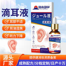 滴耳液人用中耳耳朵痒耳鸣洗耳液滴耳油通用屎软化