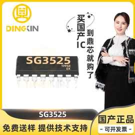 SG3525 封装DIP-16 8-35V PWM控制 电流控制 数据转换器芯片 全新