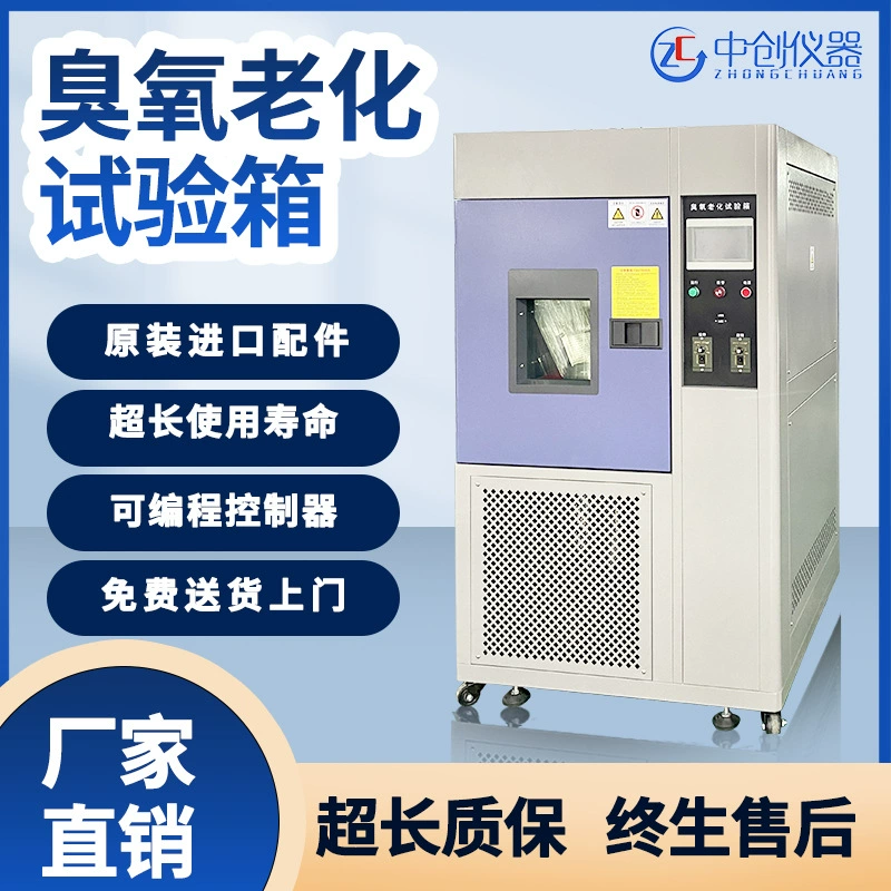 Машина теста вызревания погоды теста вызревания анти -- озона провода камеры теста вызревания озона и кабеля пластиковая резиновая