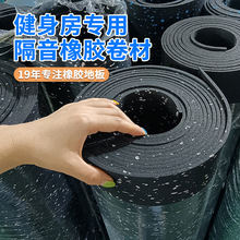 健身房地胶epdm环保橡胶卷材室内吸音高密度健身房隔音卷材地胶