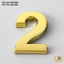 ↫现货批发7cm亮金色电镀数字号码牌 3D立体门牌号 不干胶标牌