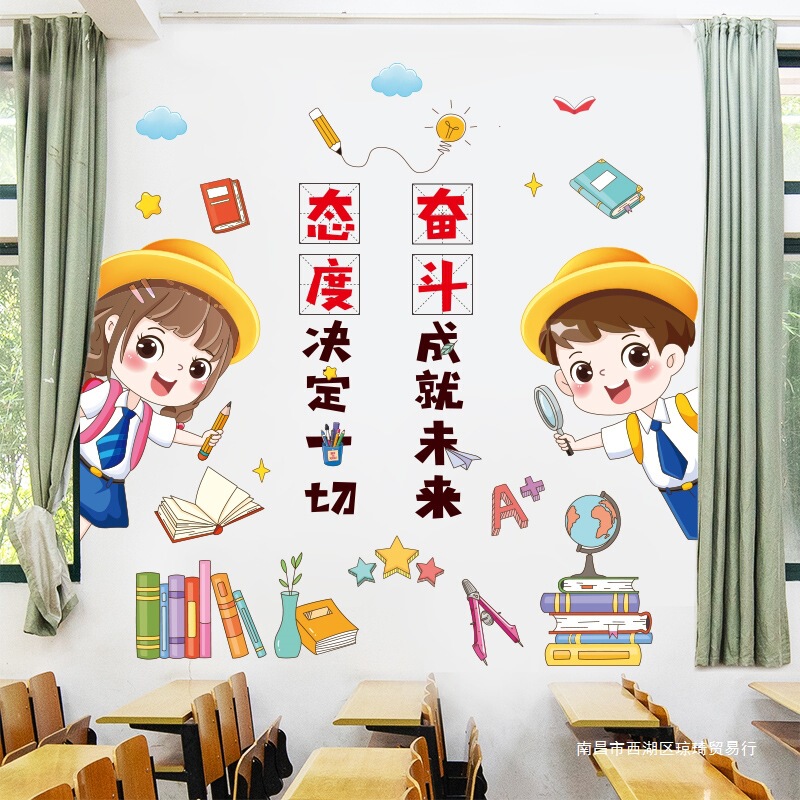 古代スタイルのインスピレーションを与えるスローガンウォールステッカー自己粘着小学校教室装飾クラス文化背景壁レイアウトステッカークリエイティブ|undefined