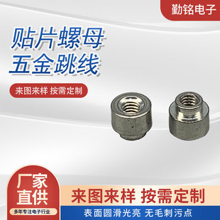 SMT patch copper nut column patch solder stud circuit board M2M2.5M3M4 copper nut