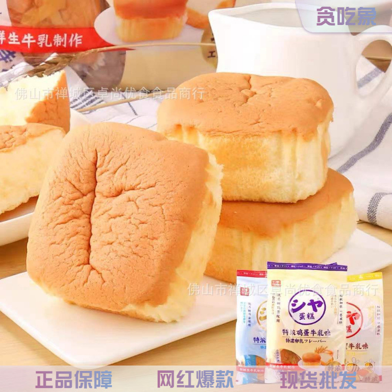 Baseball-Themed Cake Japanese-Style Egg Honey Milk Sea Salt Cheesecake Dessert Bread Afternoon Tea Snacks Wholesale