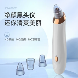 毛孔清洁器/黑头仪;洁面仪;电子美容仪