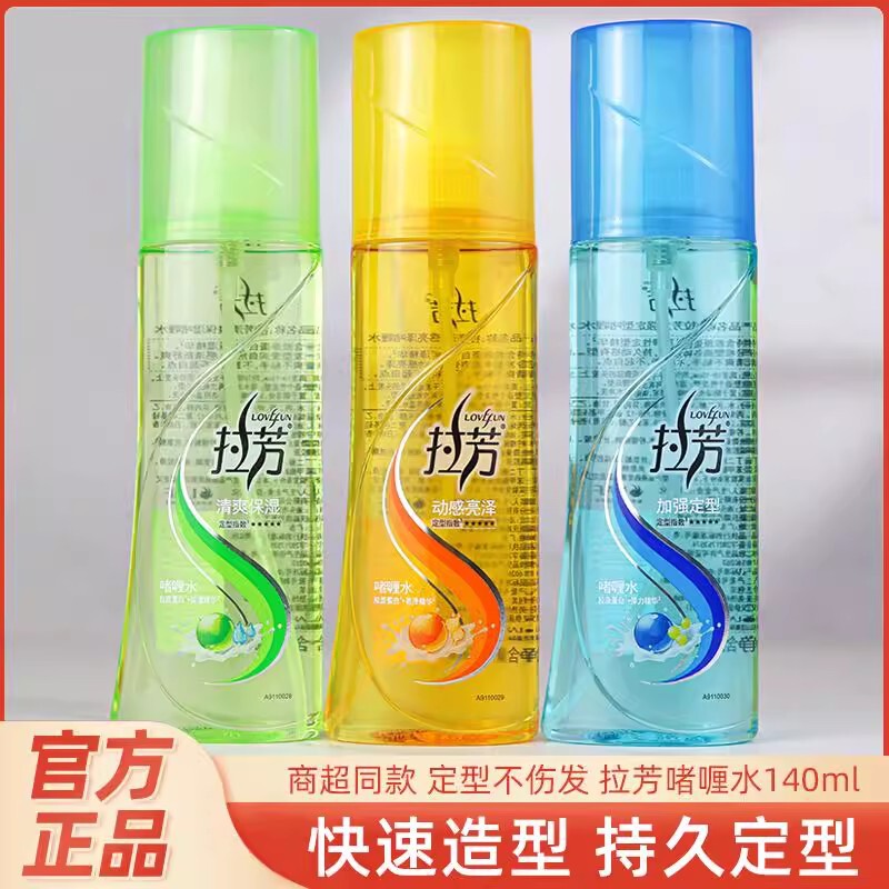 140ml Lafang Active Nutrition Collagen Gel Water Enhances Stereodynamic Brightening, Refreshing and Moisturizing 140ml Lafang Active Nutrition Collagen Gel Water Enhances Stereodynamic Brightening, Refreshing and Moisturizing