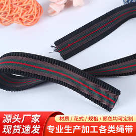 英伦风高弹提花松紧带2cm斜纹织带书包带家纺服装辅料裙子裤腰带