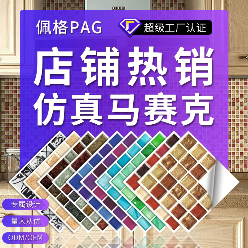 Оптовая продажа мозаика плитка наклейки на стену фон стены обои обои на кухне гостиная водонепроницаемый обои обои самоклеящиеся