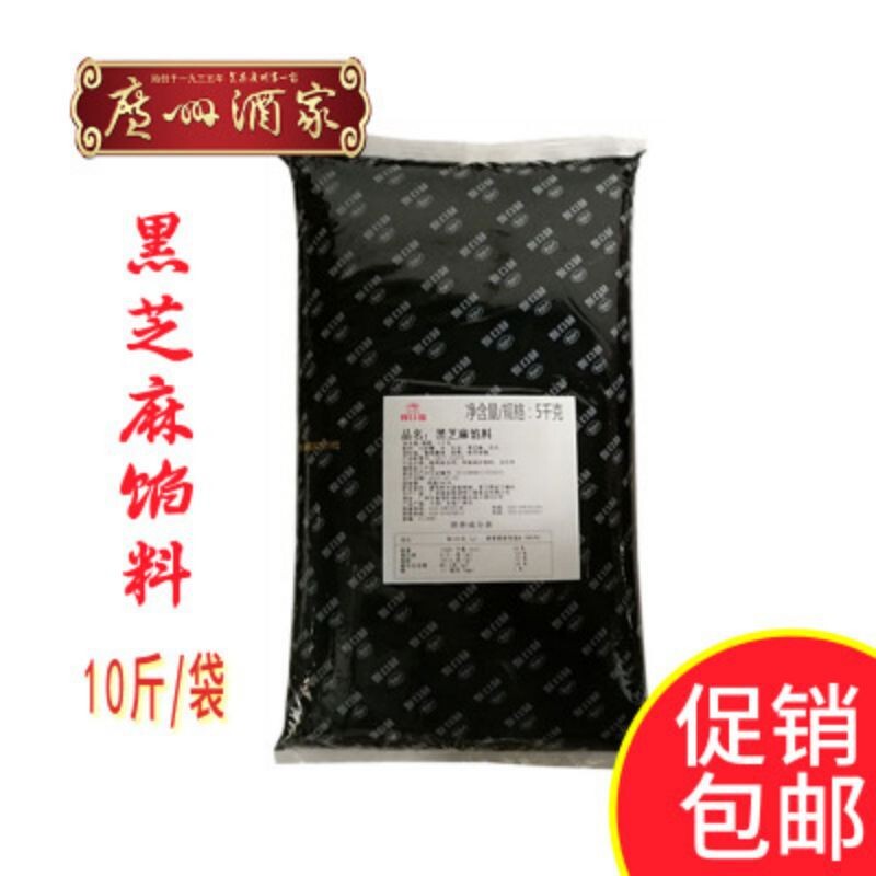 広州レストラン Likofu 低糖質小豆ペーストベーキングフィリング純白蓮蓉月餅パン黒ごまフィリング家庭用|undefined