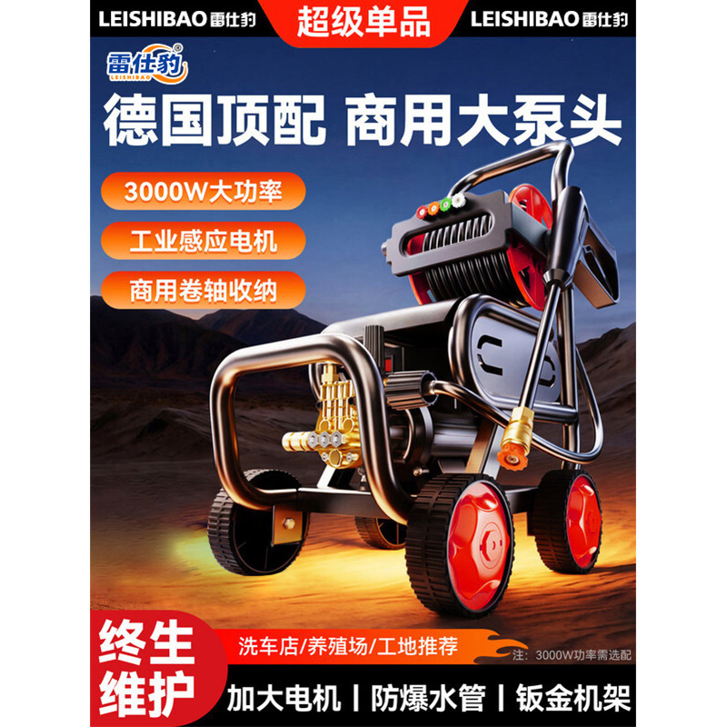 High-Pressure Commercial Car Washing Machine, High-Power Car Cleaning Machine, Powerful Water Pressure Induction Motor Car Cleaning Machine High-Pressure Commercial Car Washing Machine, High-Power Car Cleaning Machine, Powerful Water Pressure Induction Motor Car Cleaning Machine