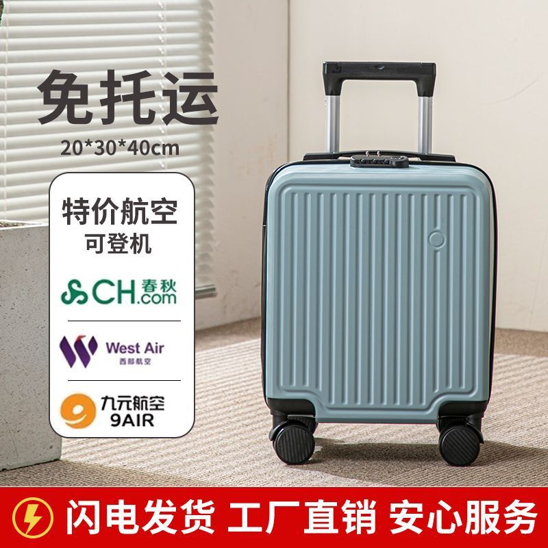 春秋航空搭乗可能 14 インチ 20x30x40CM 小型軽量搭乗スーツケースかわいいユニバーサルホイールパスワードボックス|undefined