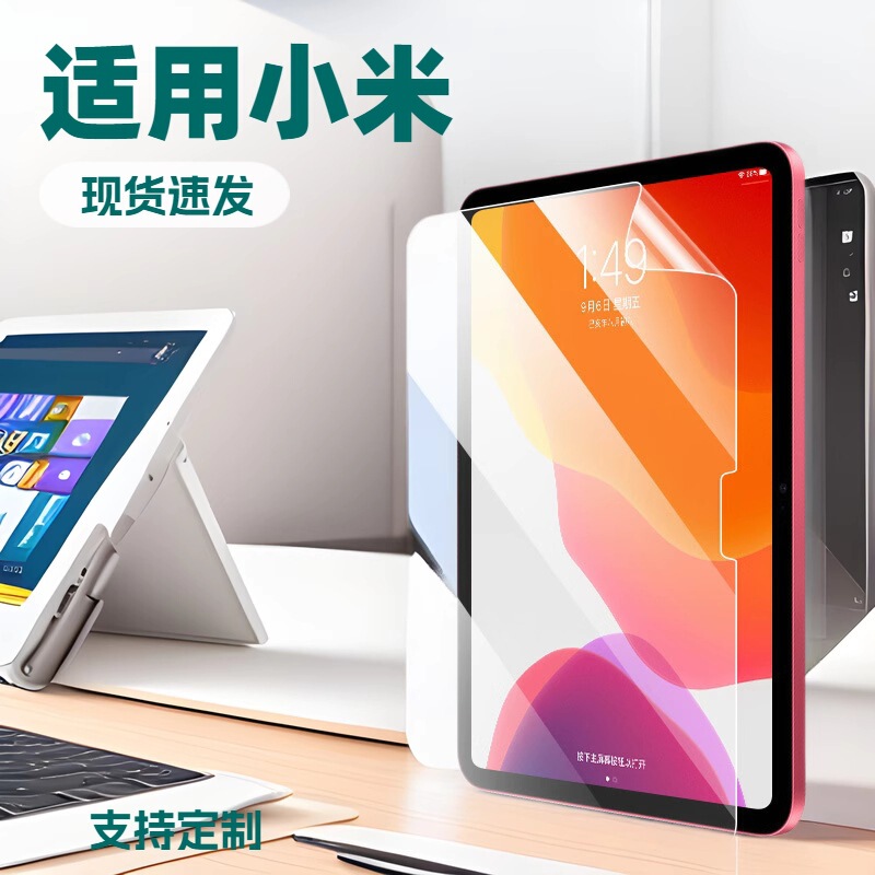 Suitable for Xiaomi Tablet 5/6Pro/Book Hydrogel Redmipad Hd Ar Frosted Pet Film Writing Paper Film Suitable for Xiaomi Tablet 5/6Pro/Book Hydrogel Redmipad Hd Ar Frosted Pet Film Writing Paper Film