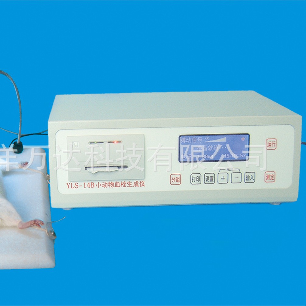 小动物生成仪 型号:JY-YLS-14B