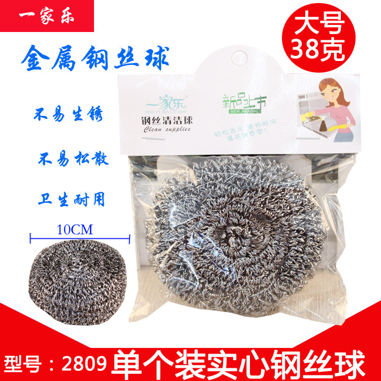 Factory wholesale one Jiale single pack multiple steel ball cleaning ball stainless steel wire ball dishwashing pot department store