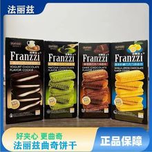 法丽兹曲奇饼干115克法丽兹曲奇休闲零食伴手礼儿童零食批发