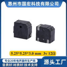 5030贴片蜂鸣器电磁式偏孔3V无源12欧小体积讯响器颈椎按摩仪专用