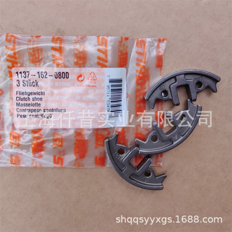 斯蒂尔MS192TMS193TMS194T油锯离合块1137 162 0800离合器甩块