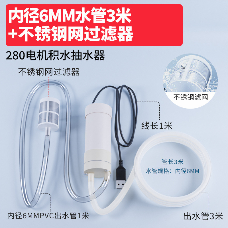 USB 쉘 장착형 물 배출 파이프 3m + 스테인레스 스틸 메쉬 필터