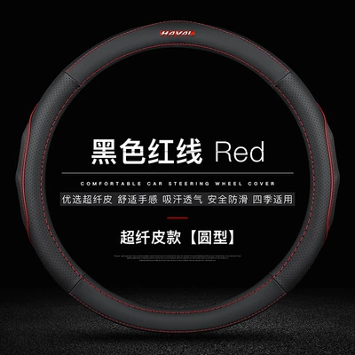 Steering wheel cover, Great Wall Haver H6 H6S - microfiber-leather-black-red-line-round-haval-red-label-default