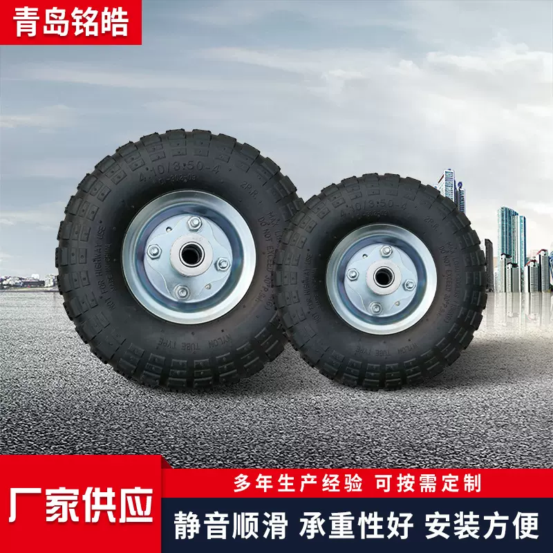 气胎轮批发手推拉货小车轮老虎车带轴充气橡胶轮胎供应工具车轮胎