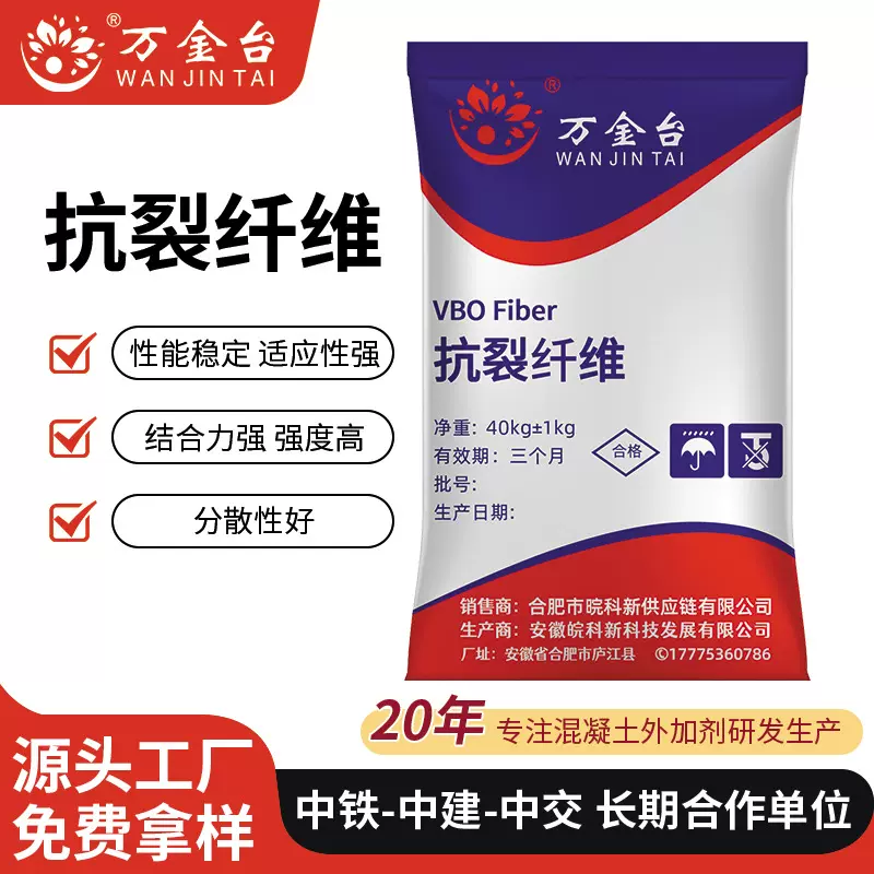 厂家直供聚丙烯纤维厂家直销混凝土纤砂浆抗裂抗拉PP聚丙烯纤维